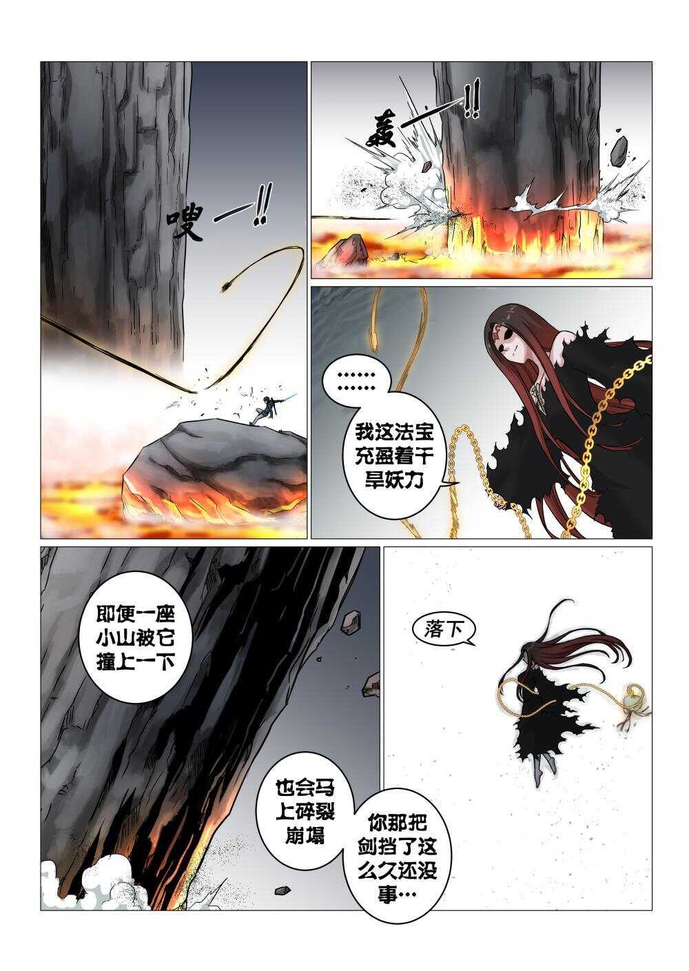 44 摄魂铃2