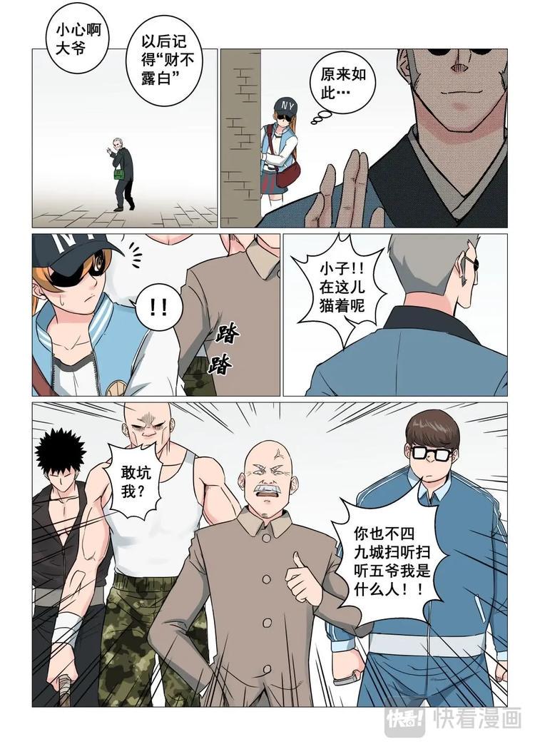 13 云下子5