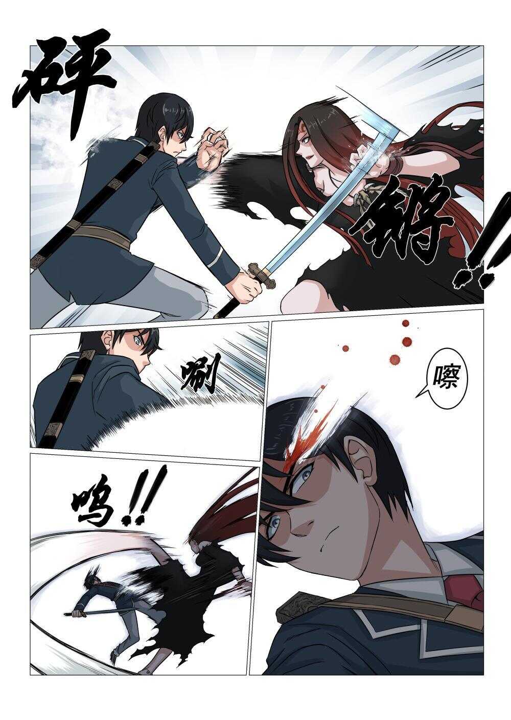 42 莫随云vs旱魃2