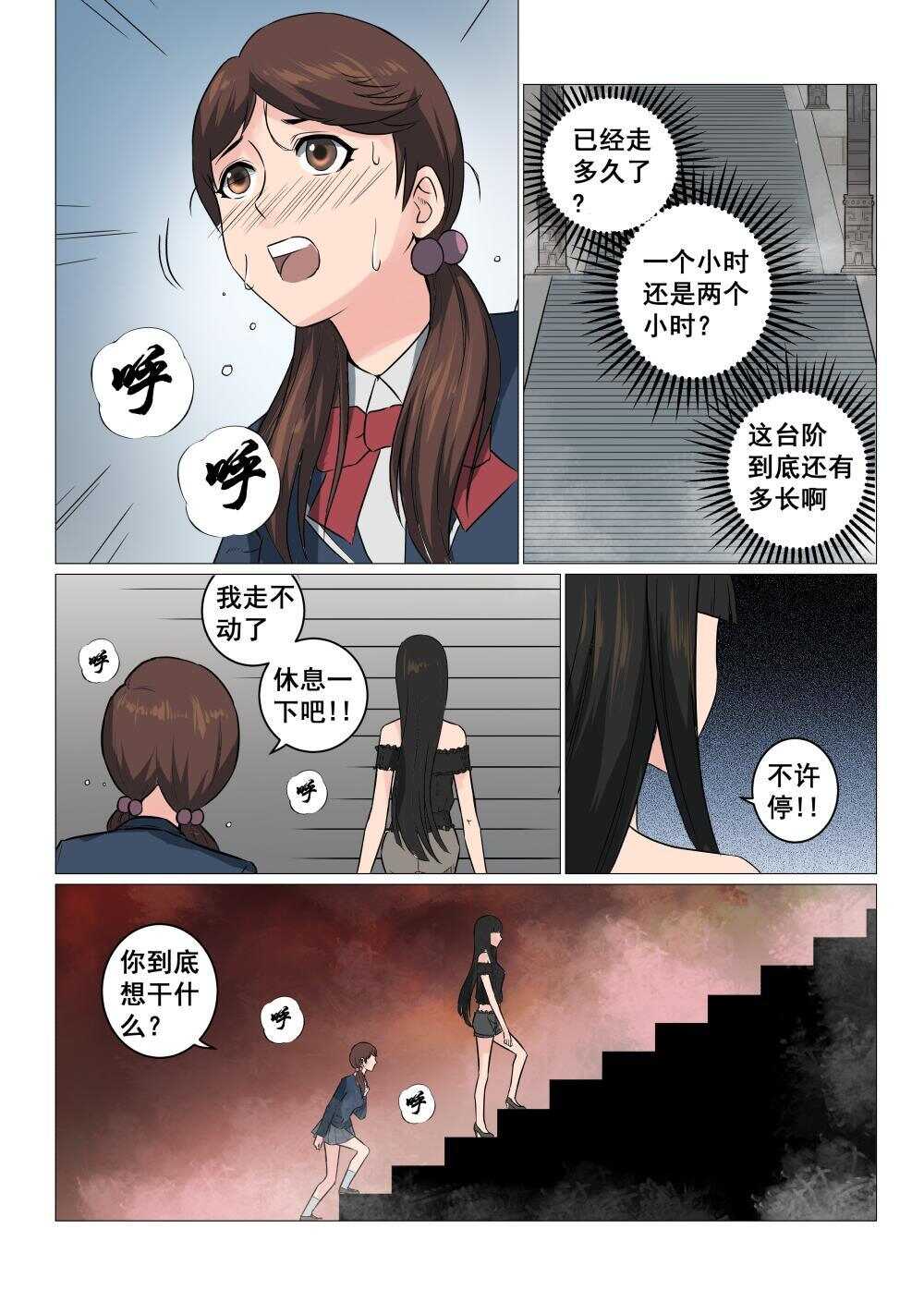 23 九姐姐的目的3
