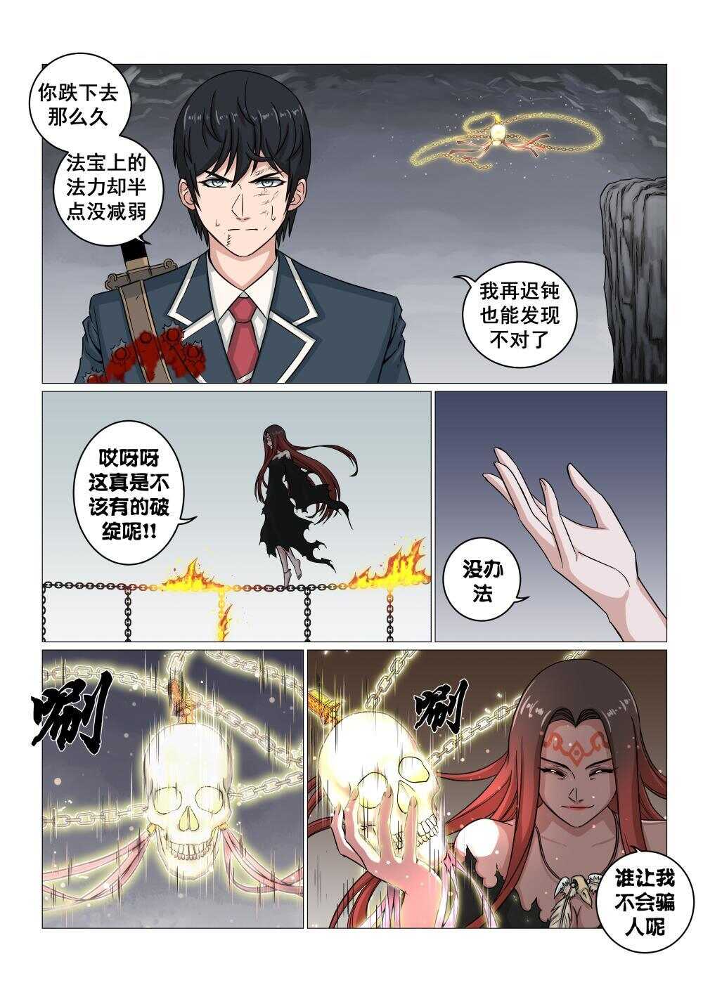 43 功亏一篑11