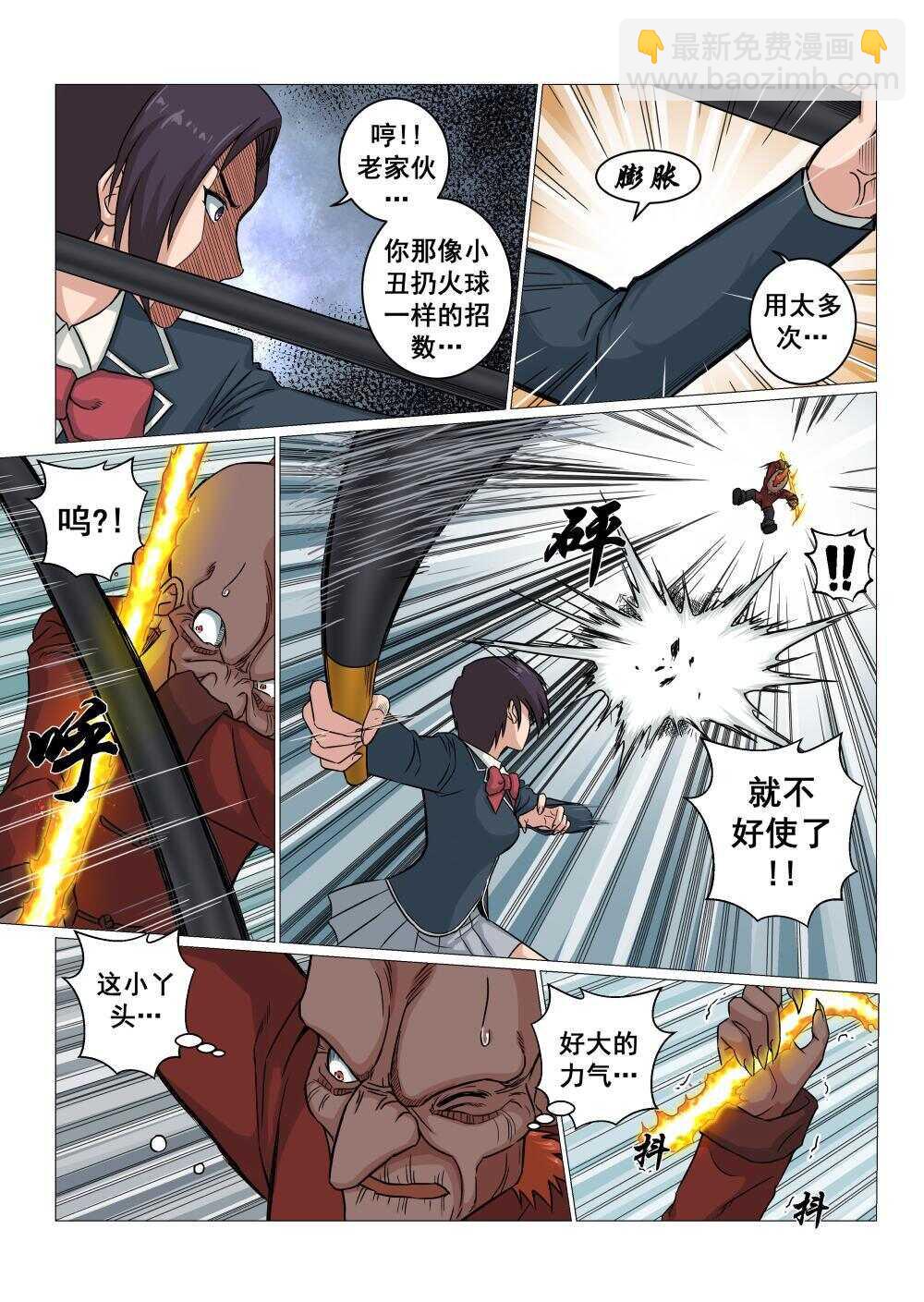 38 孟思盈vs毕方4