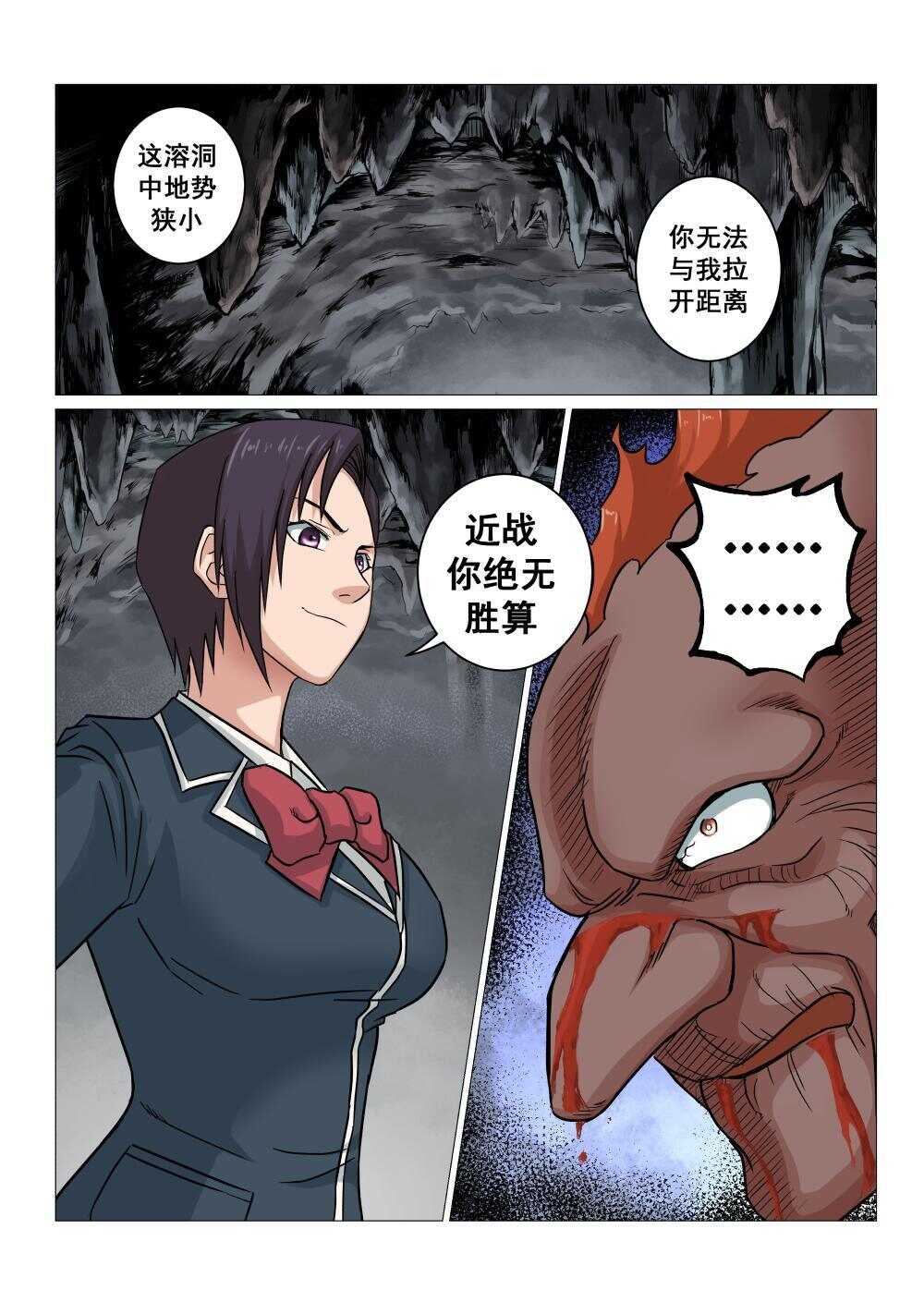 38 孟思盈vs毕方15