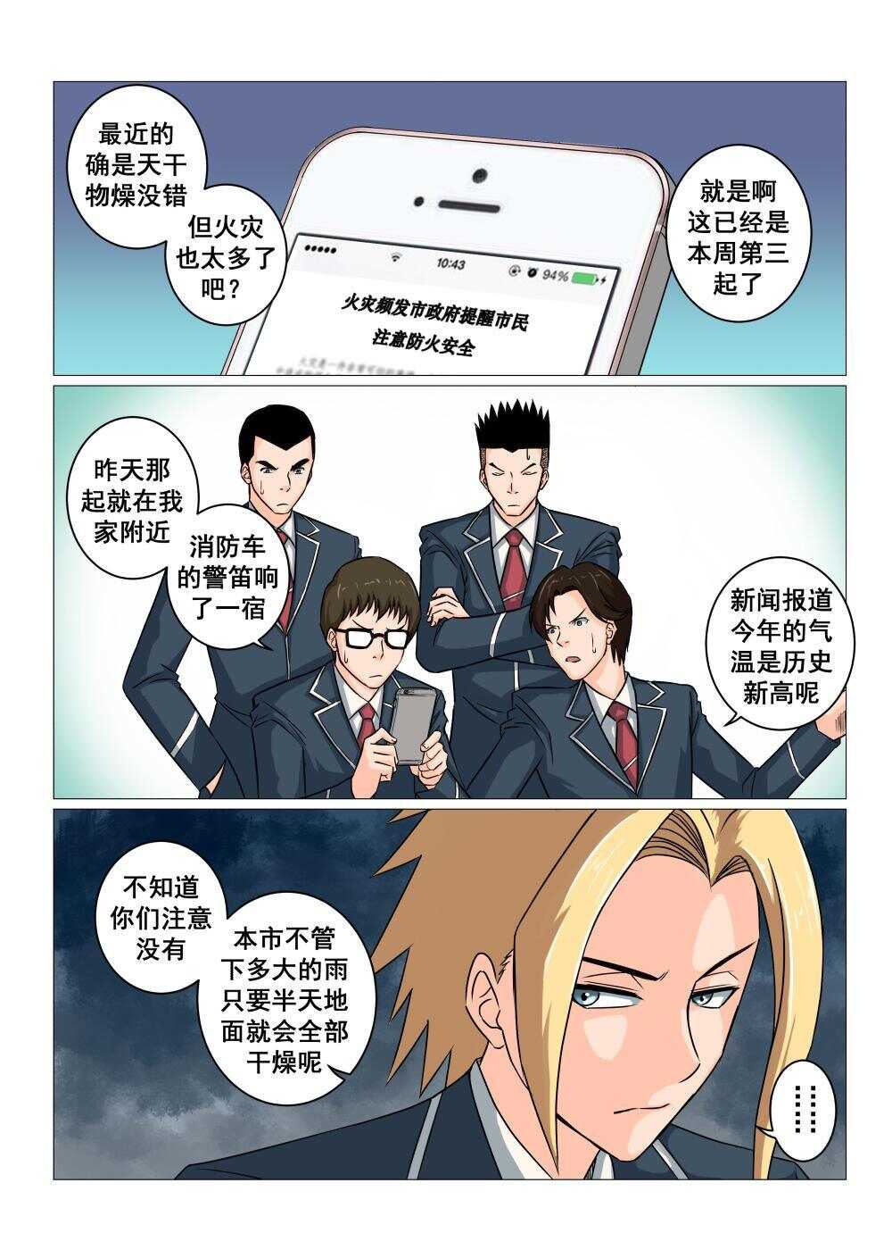 29 蜀山派11