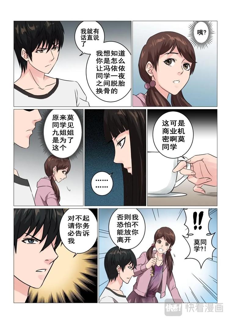 18 妖牌3