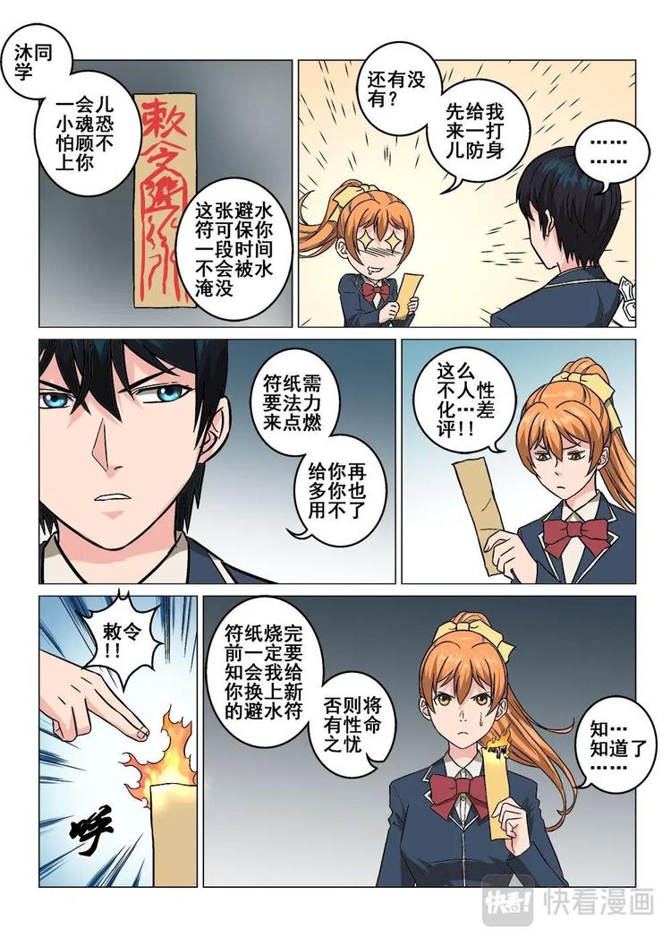 09 胜负一线间13