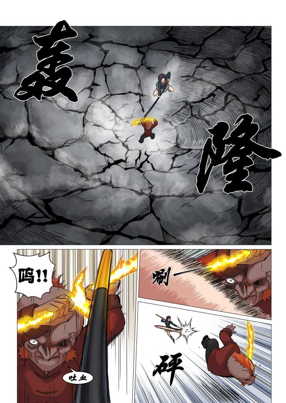 38 孟思盈vs毕方12