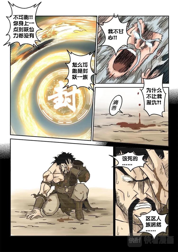 11 文成公刘伯温13
