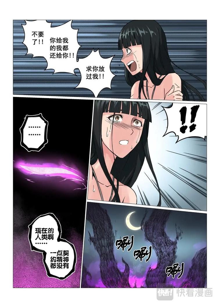 14 玉柱洞传人15