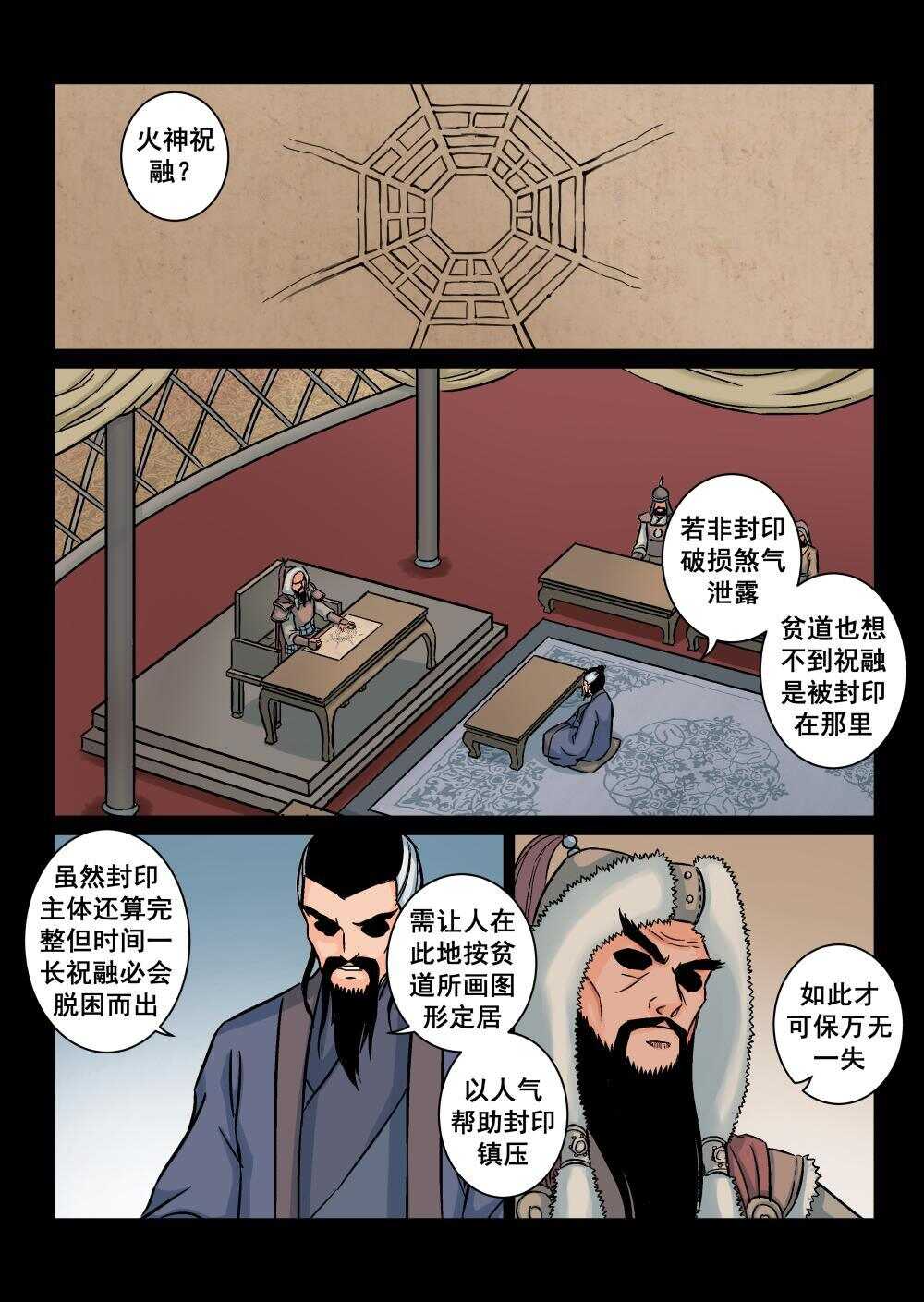 36 节外生枝2