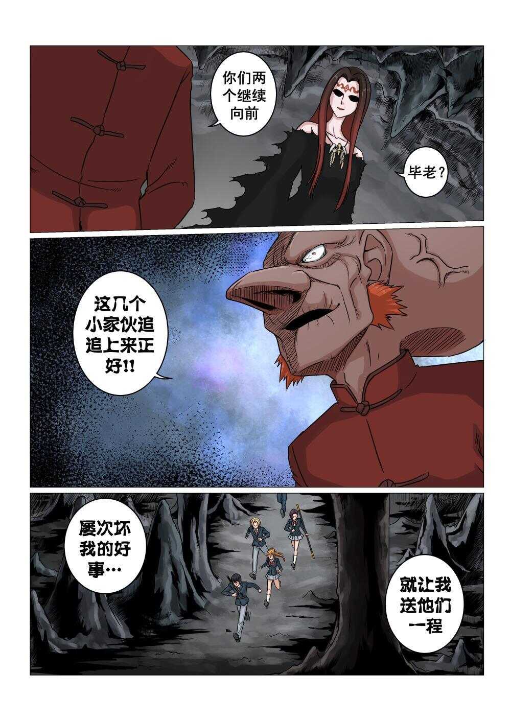 37 对决毕方3
