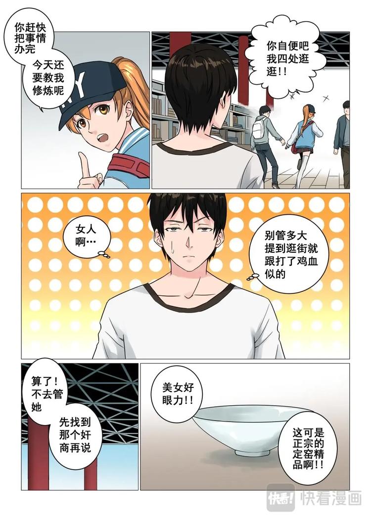 12 碰瓷儿14