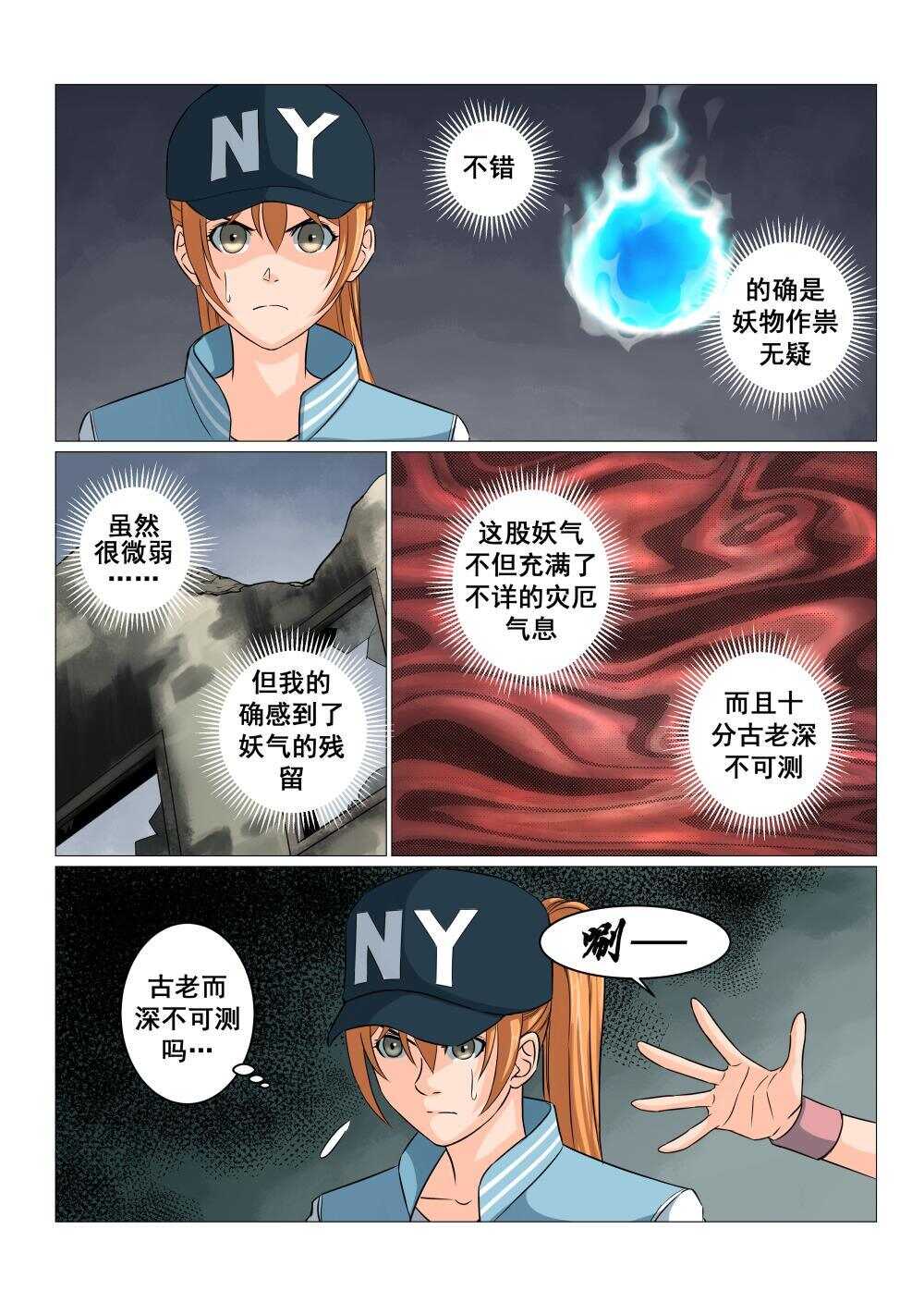 30 踢馆1