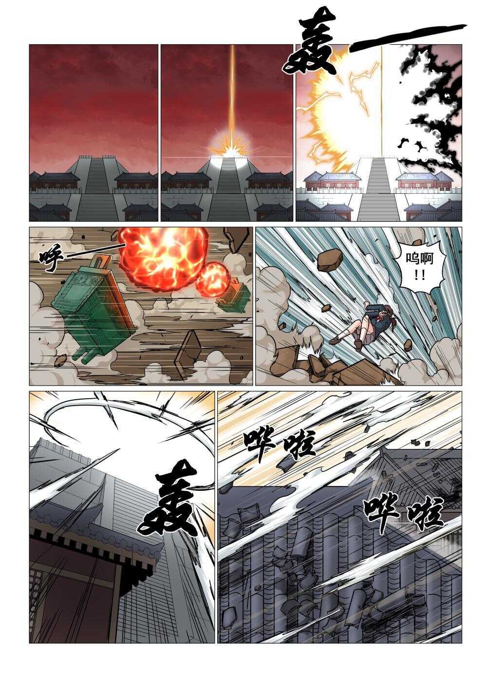 28 封印纣王妲己0