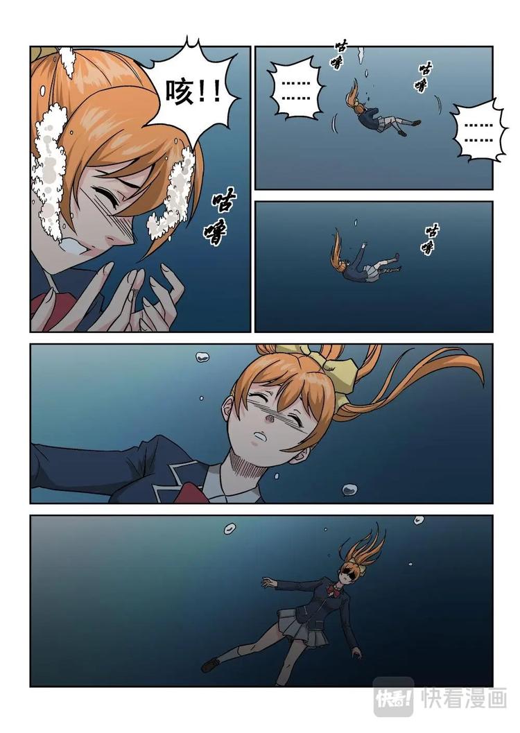 10 沐颜的绝境9