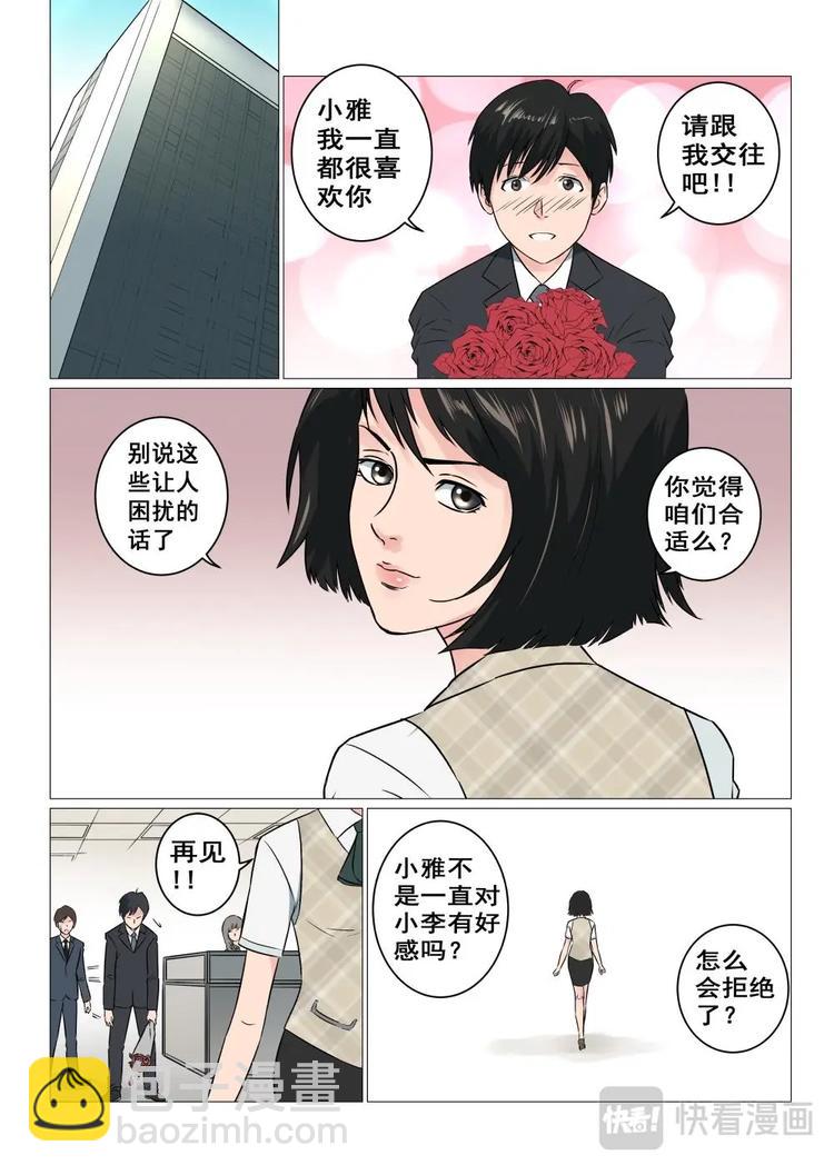 17 新同学“牙恣”13
