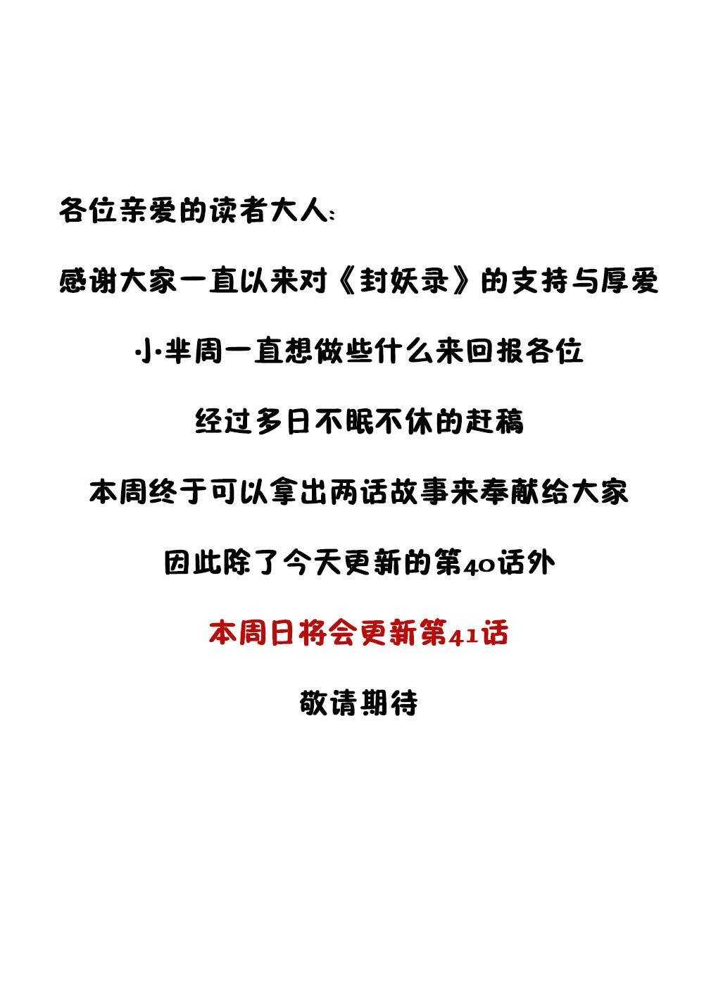 40 杀招16