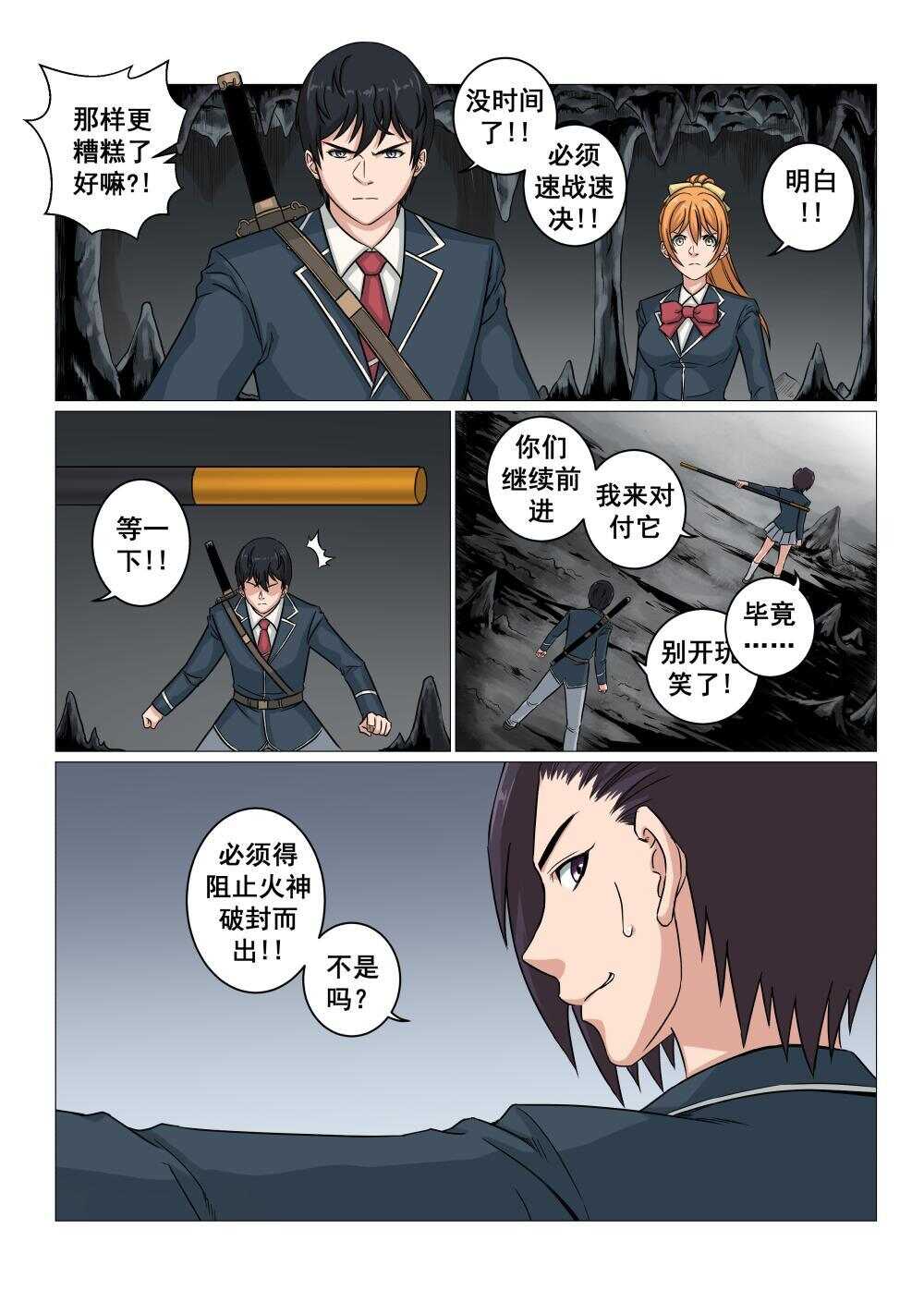 37 对决毕方9