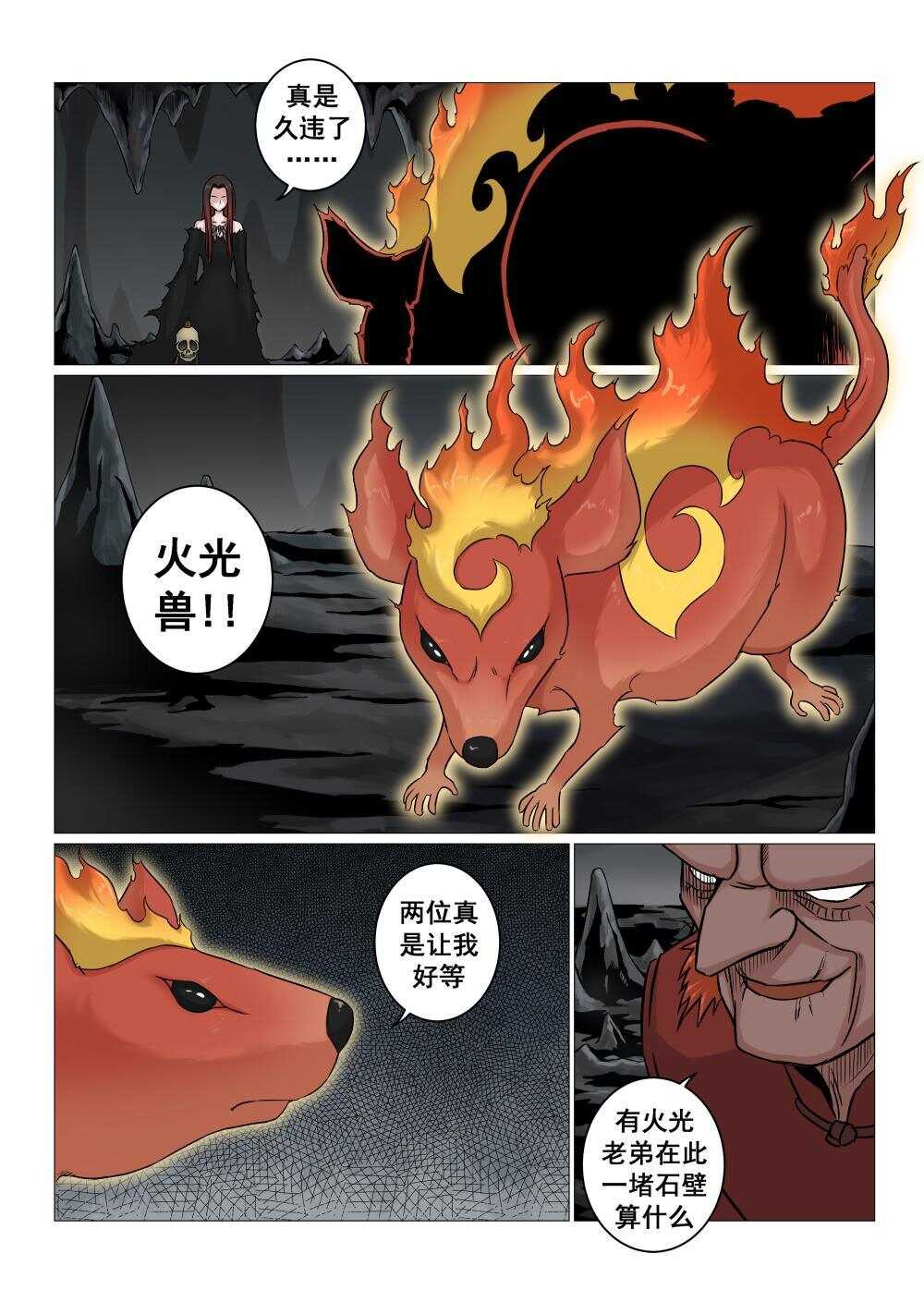 37 对决毕方1
