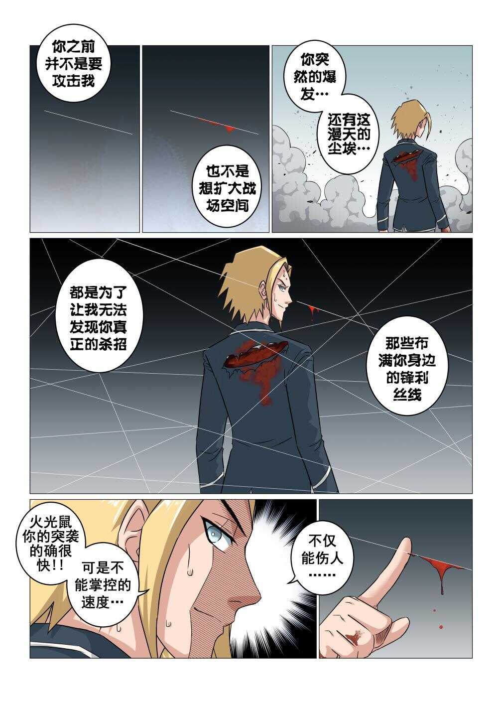 40 杀招13