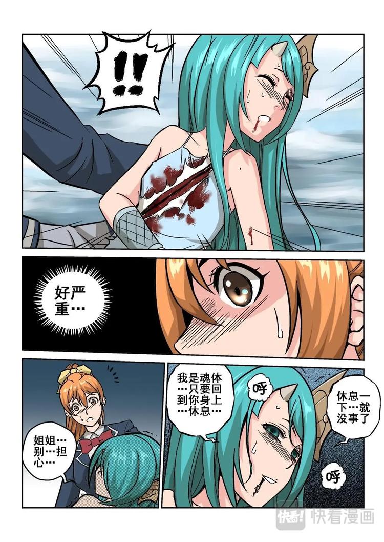 10 沐颜的绝境3