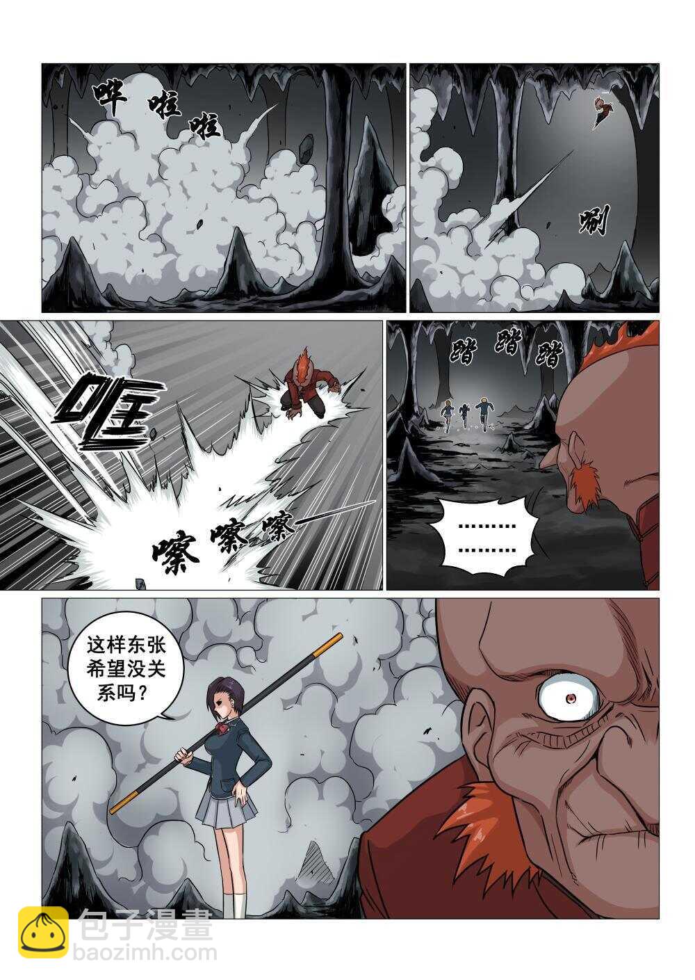37 对决毕方12