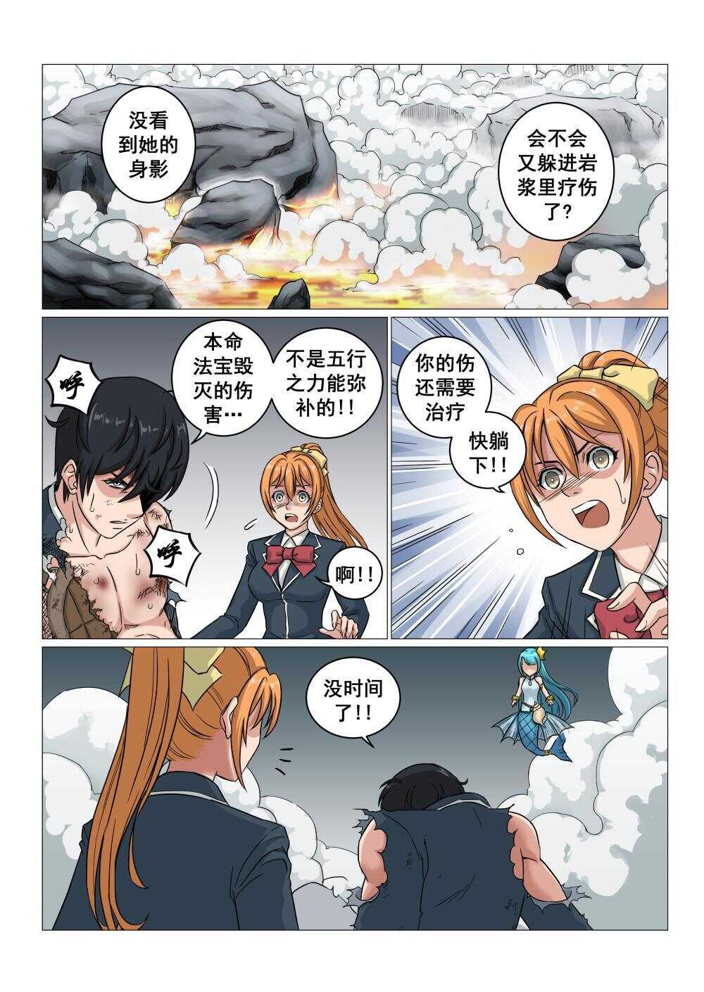 45 决战之地5
