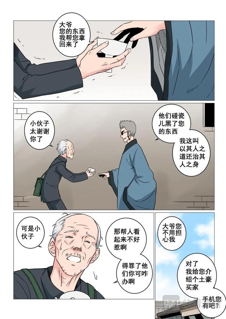 13 云下子4