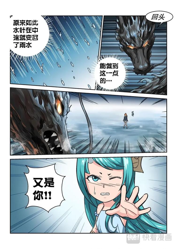 08 缚龙索3