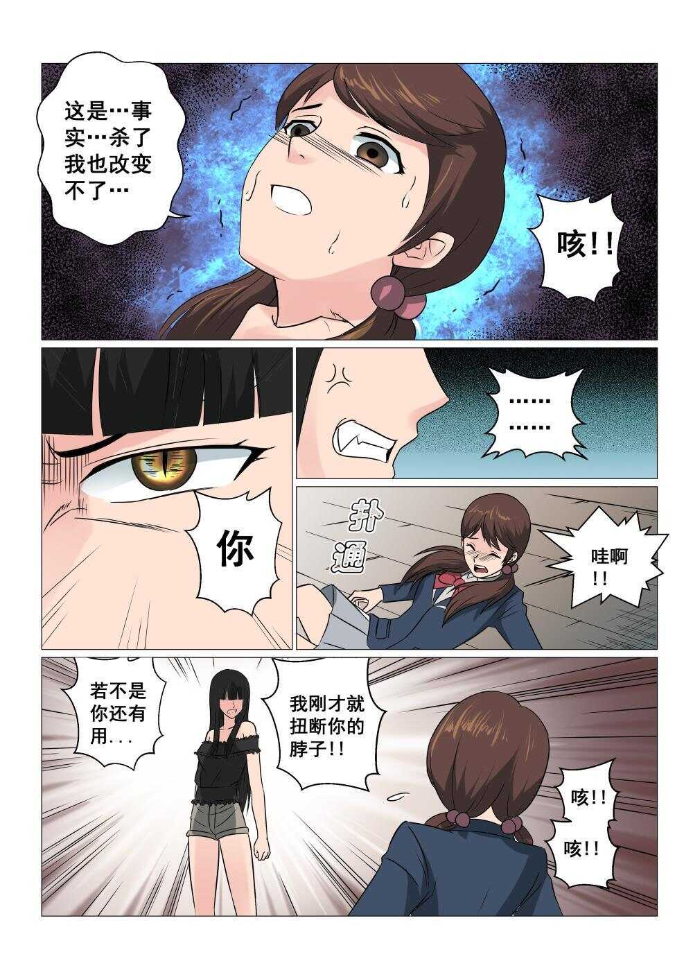 23 九姐姐的目的7