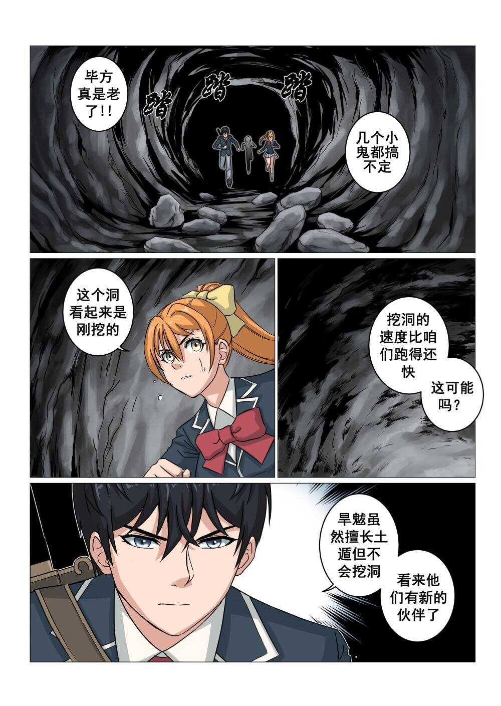 39 火焰熔炉6
