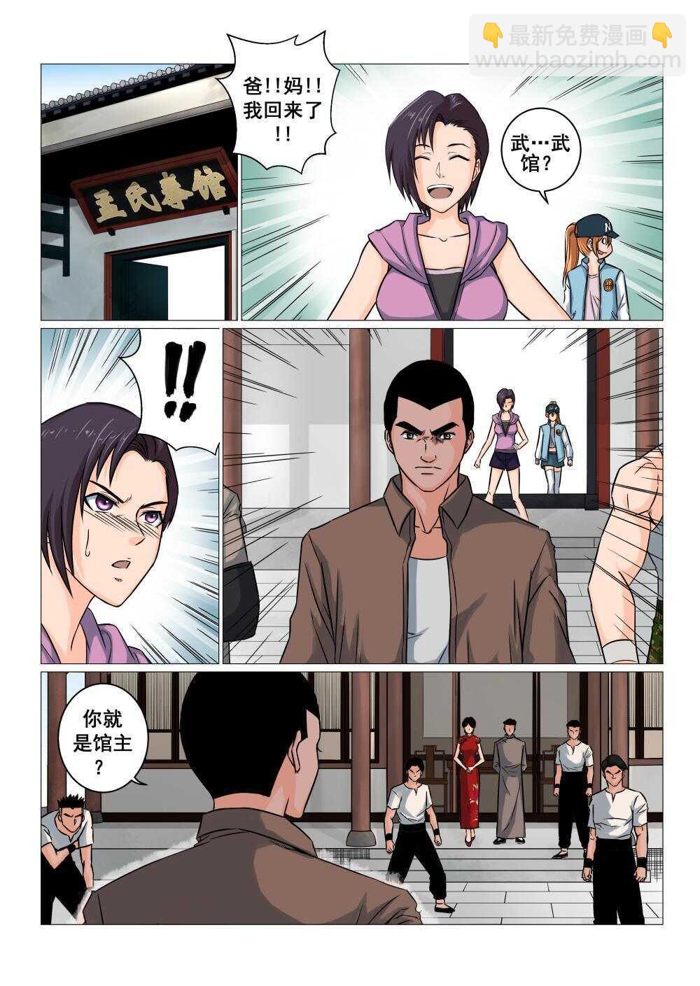 30 踢馆3