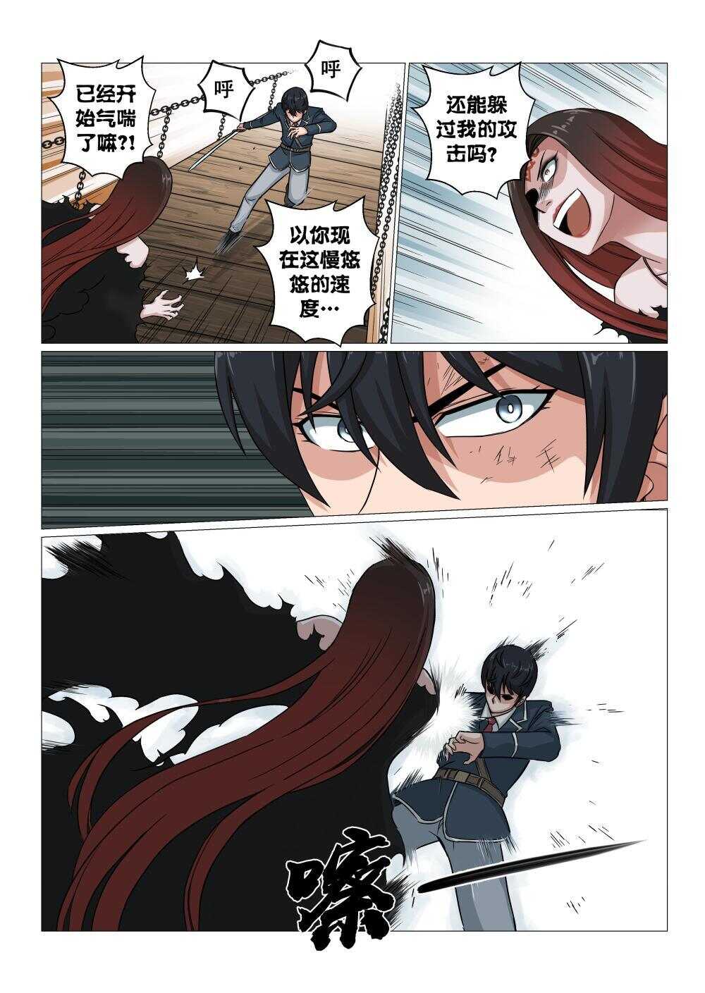 42 莫随云vs旱魃14