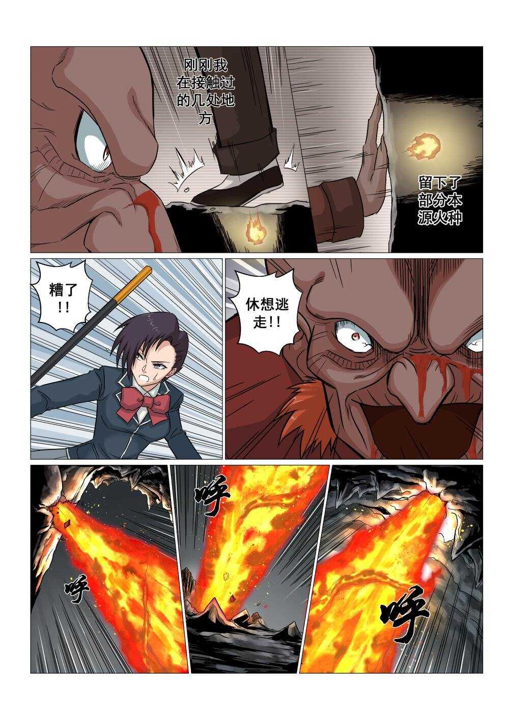 39 火焰熔炉2