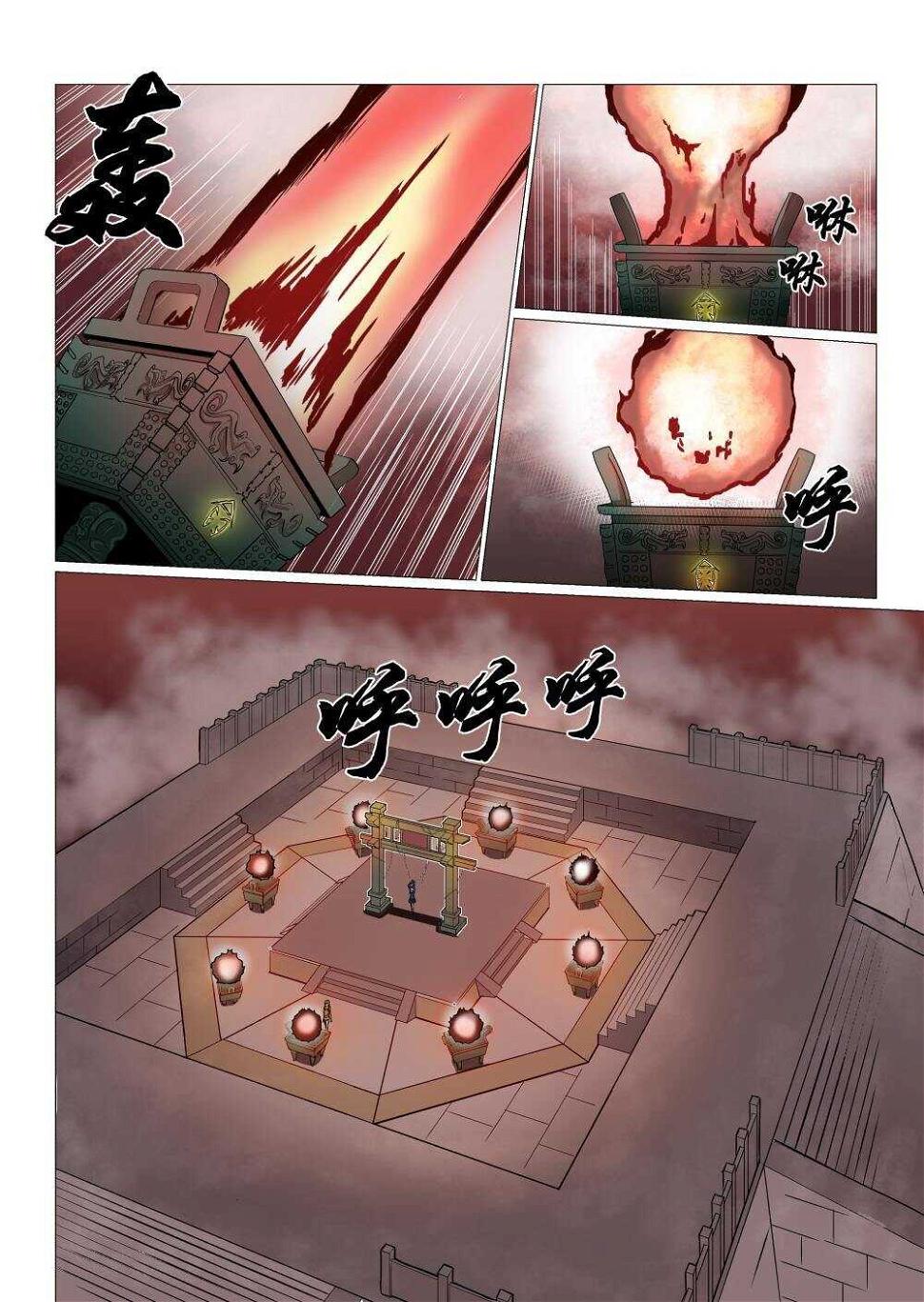 23 九姐姐的目的15