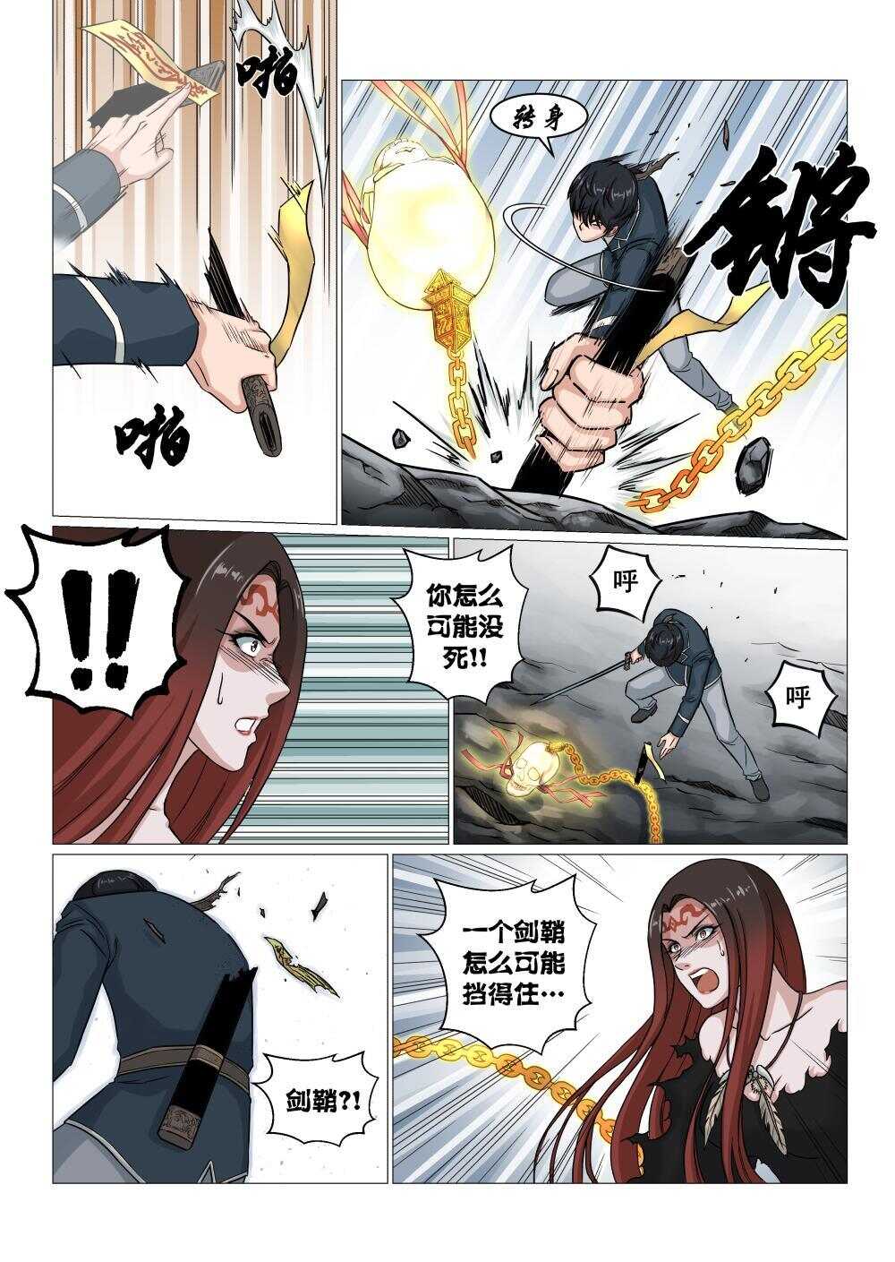 44 摄魂铃17
