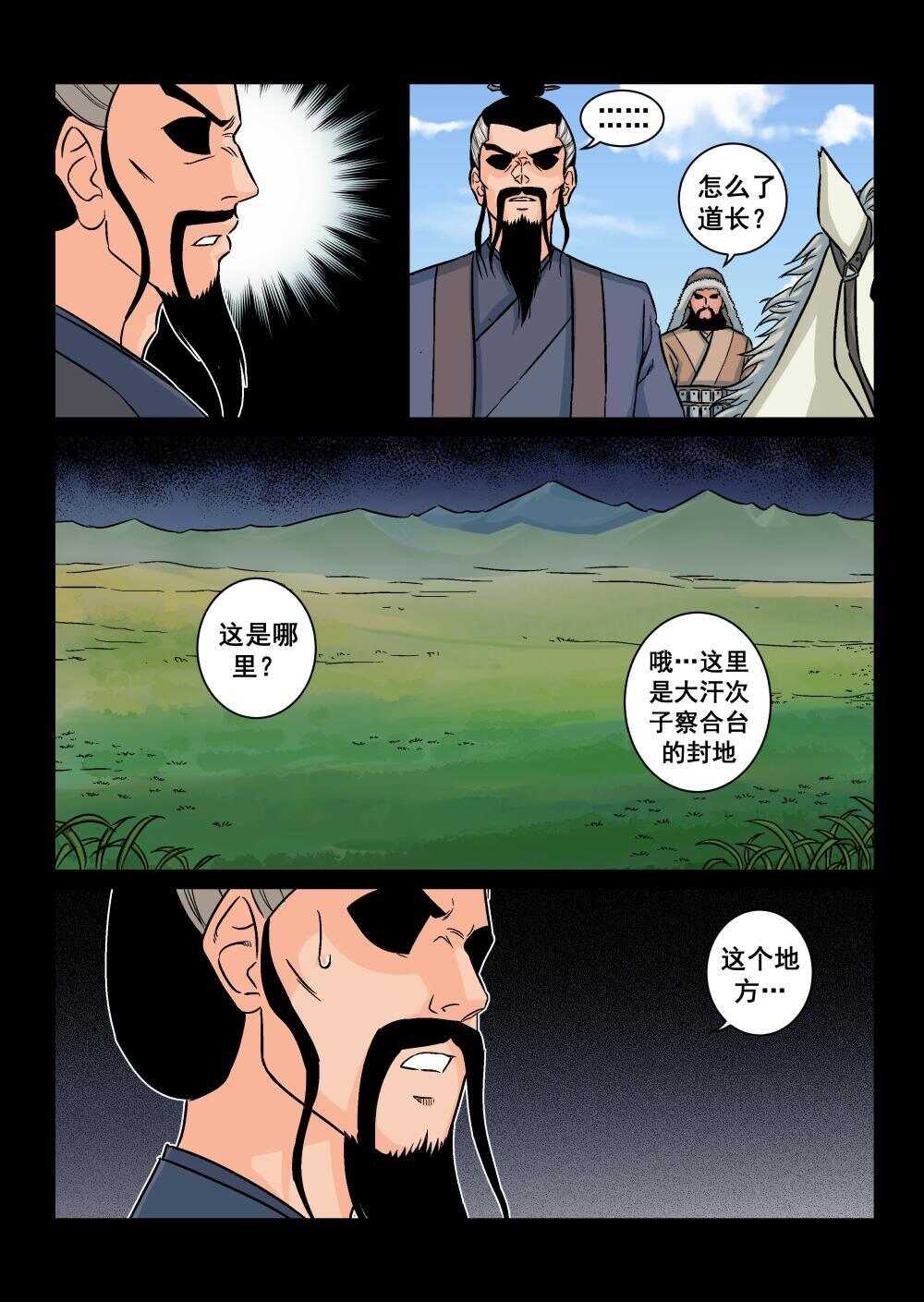 36 节外生枝1
