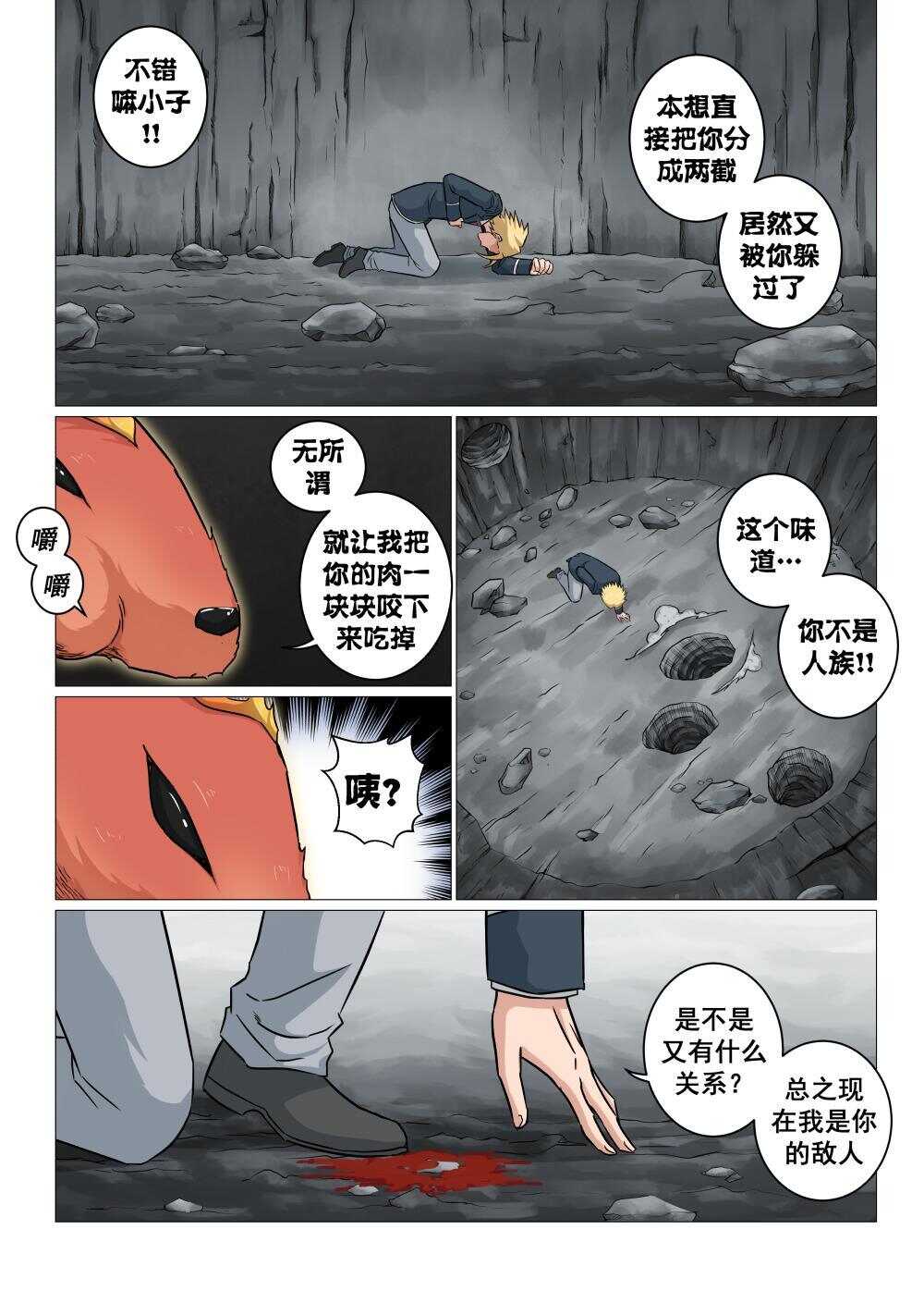 40 杀招1