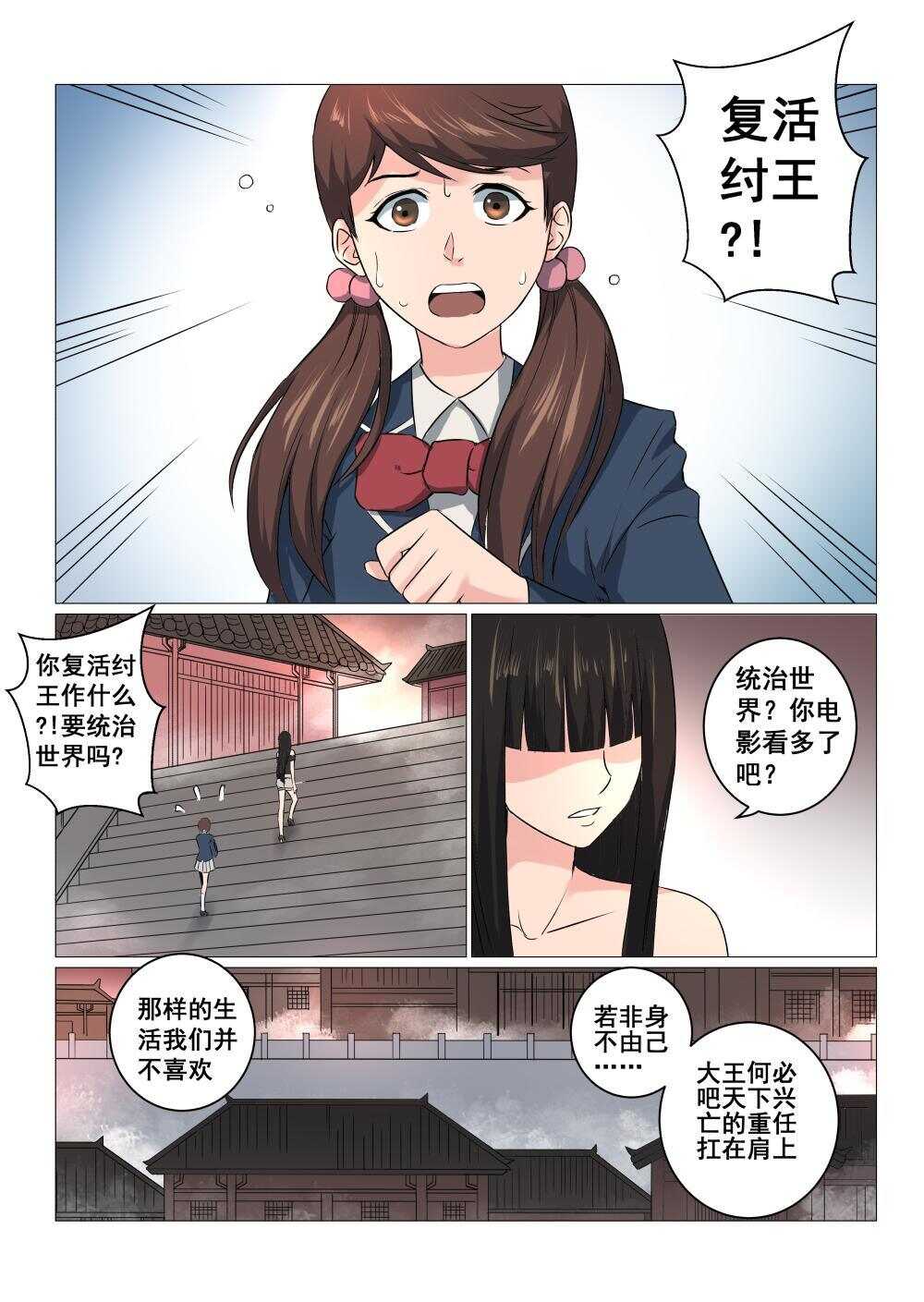 23 九姐姐的目的5