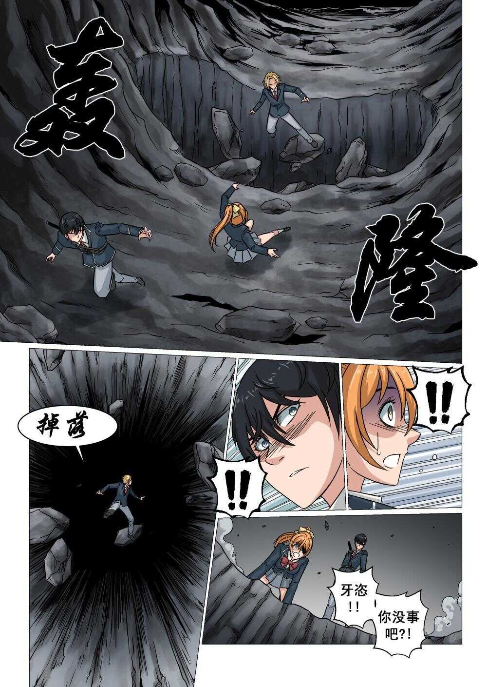 39 火焰熔炉9