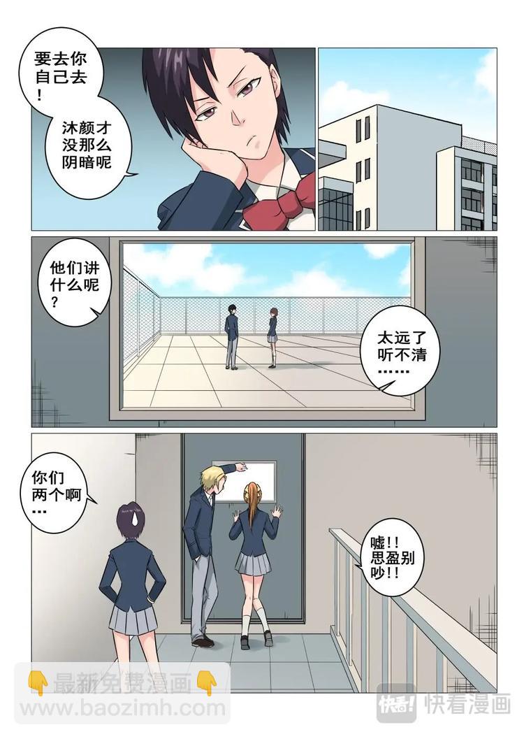 17 新同学“牙恣”9