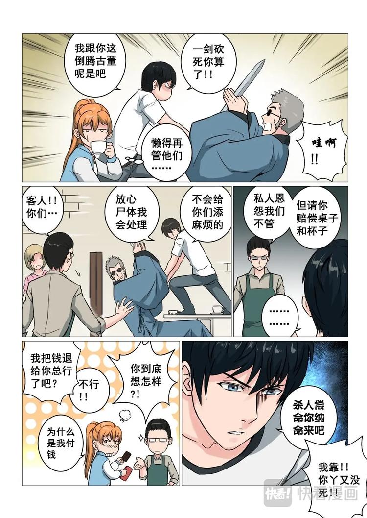 14 玉柱洞传人4