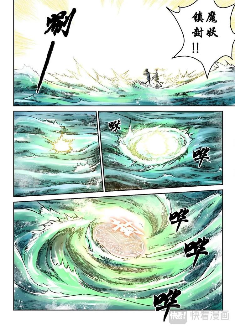 11 文成公刘伯温21