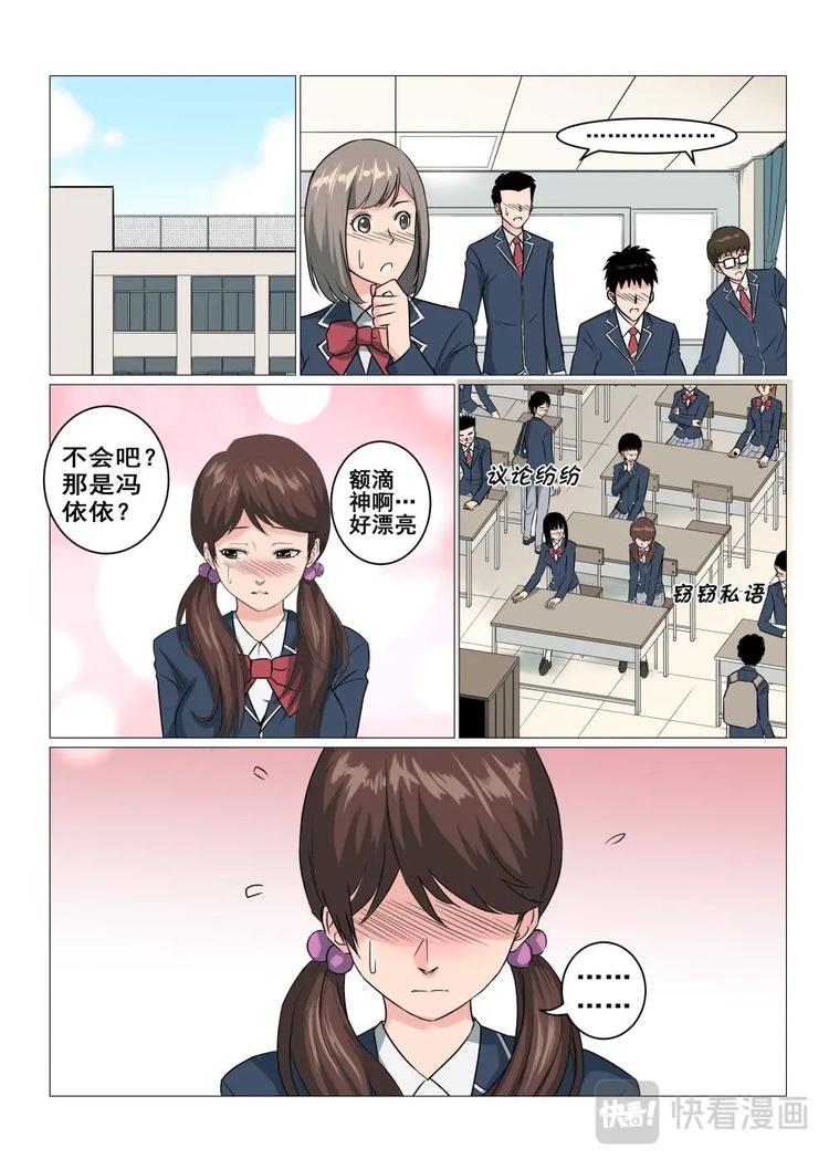 17 新同学“牙恣”0