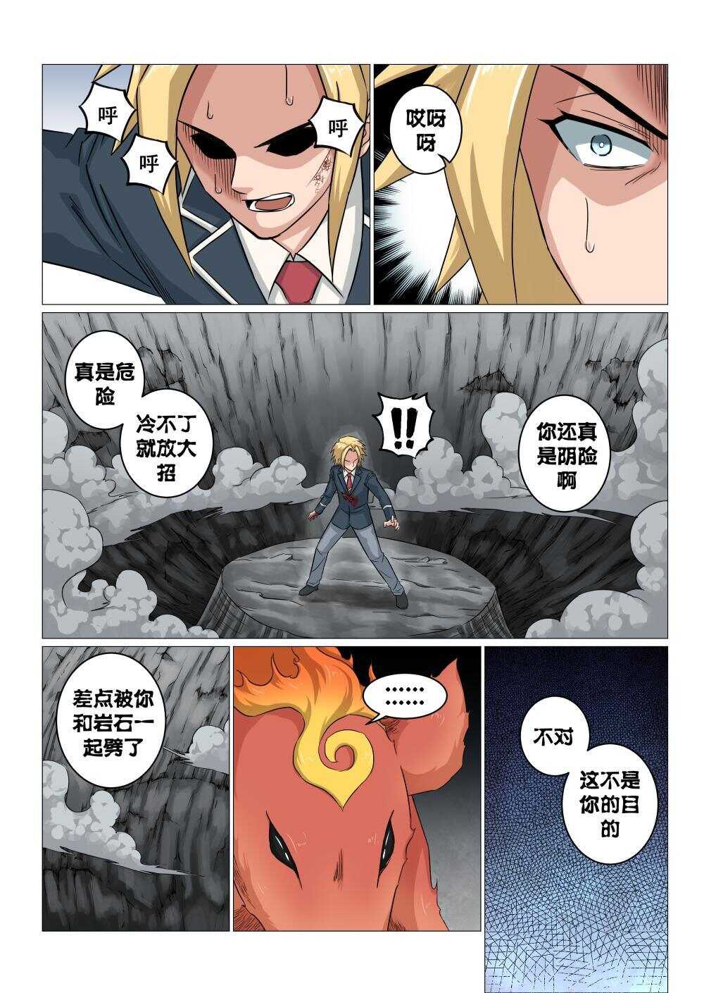 40 杀招9