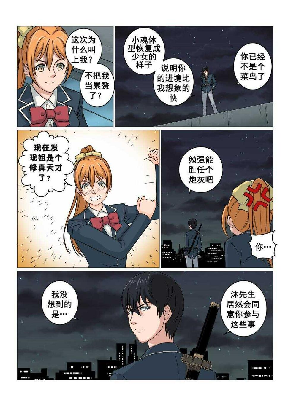 34 旱魃3