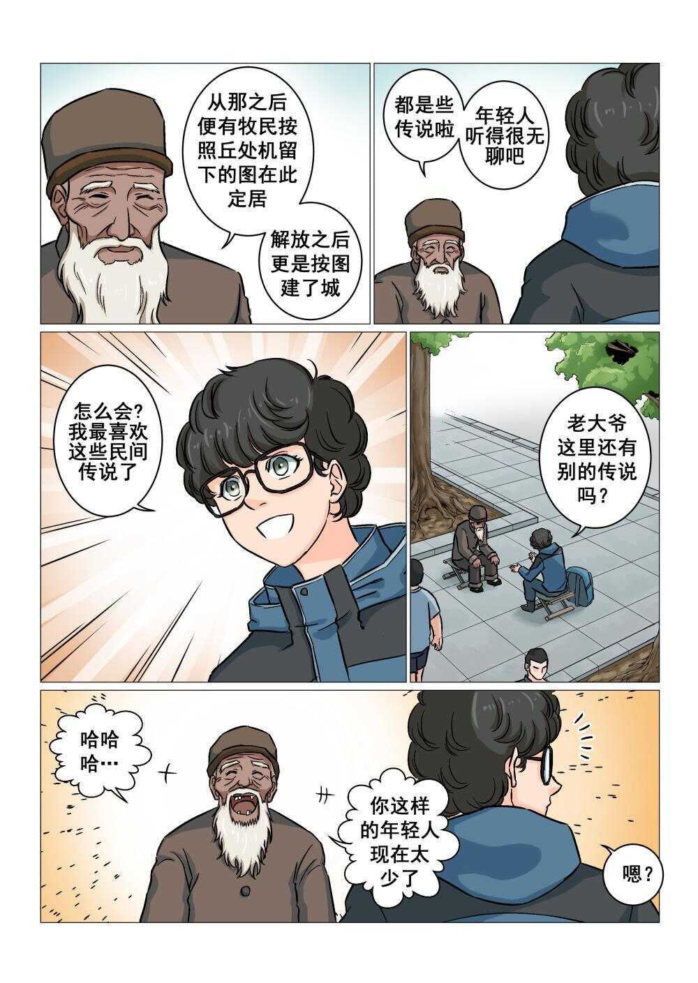 36 节外生枝3