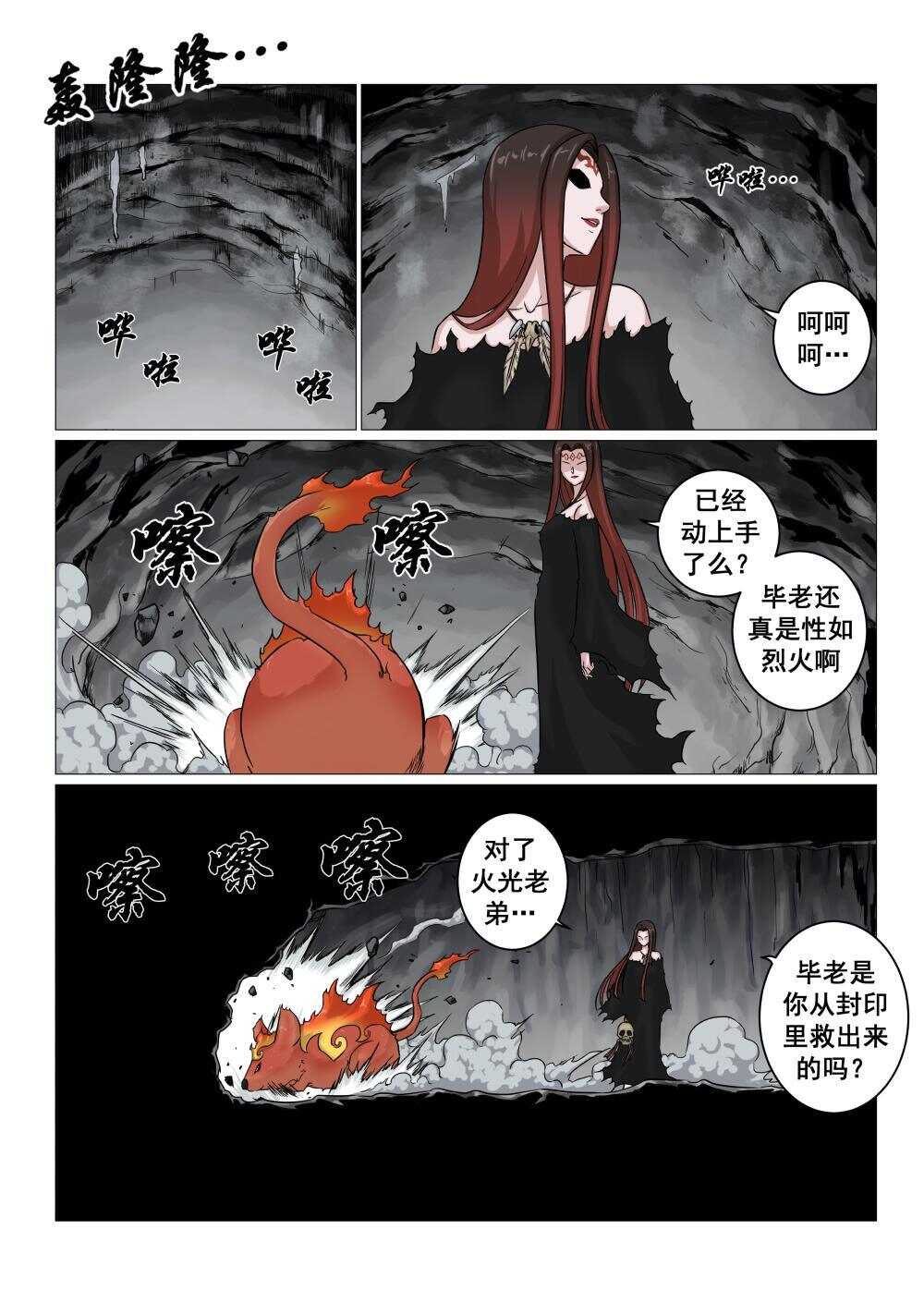 37 对决毕方15