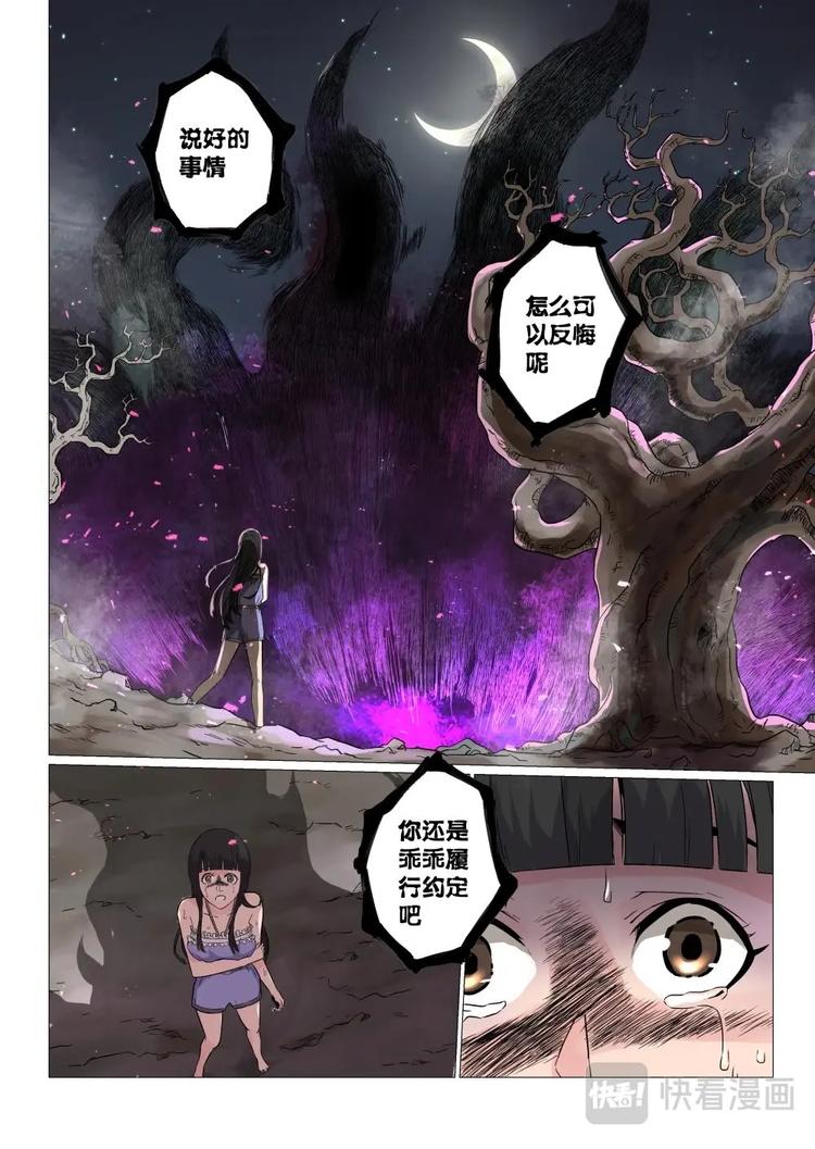 14 玉柱洞传人16