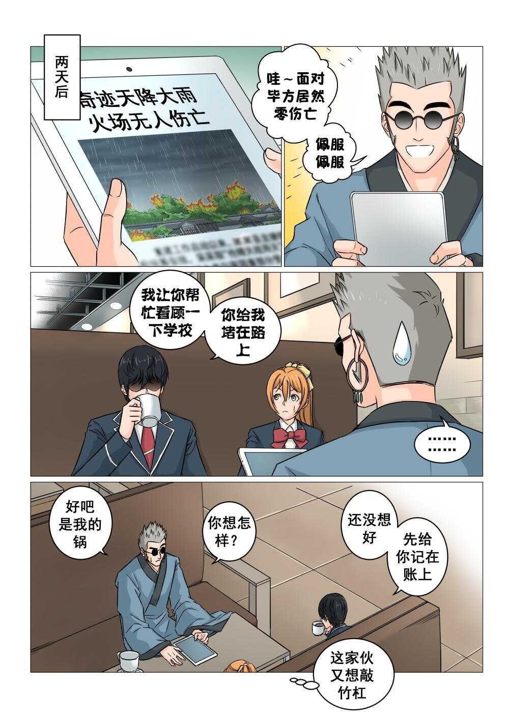 33 传承4